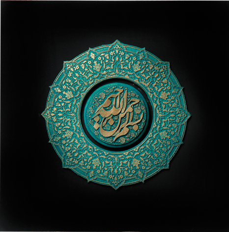 تابلو بسم الله - کتیبه‌ی طرح سنگ - زرین 28×28